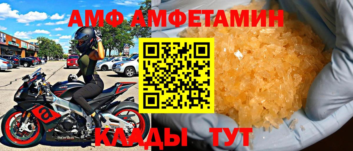 Amphetamine  Вход с VPN  Амфетамин  АМФ VHQ  Учалы 