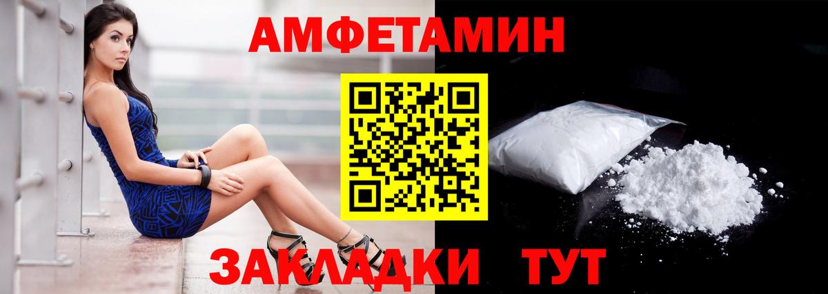 Амфетамин 97% Учалы
