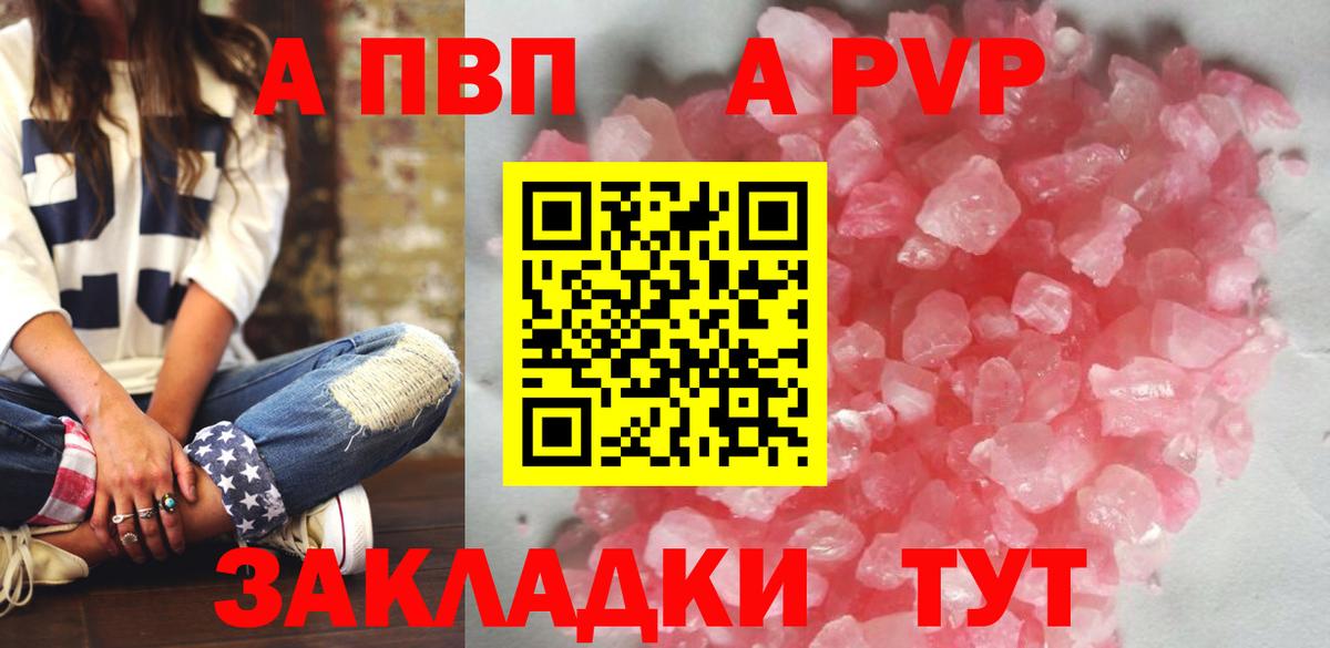 Учалы  APVP  Вход с VPN  А ПВП крисы CK  Alpha PVP Crystall 