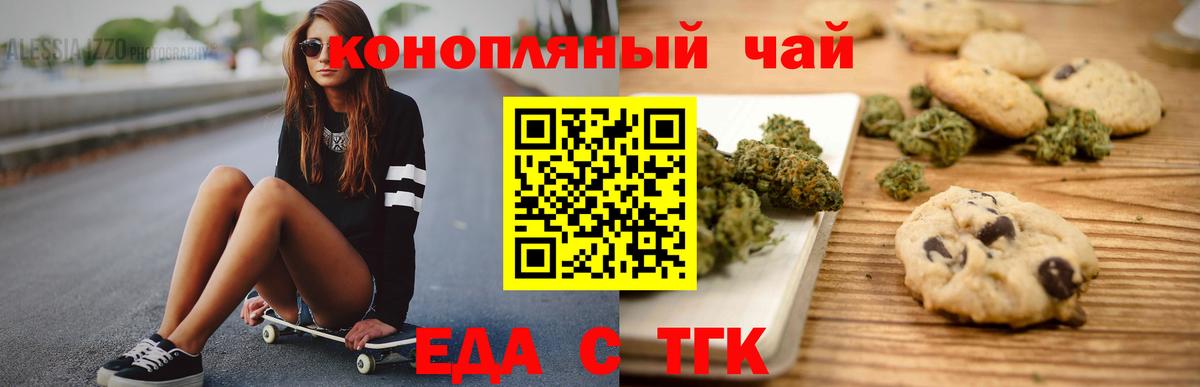 Учалы  Еда ТГК конопля  Вход с VPN 