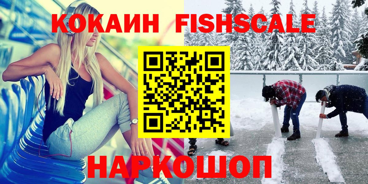 Учалы  COCAIN Перу  Вход с VPN 