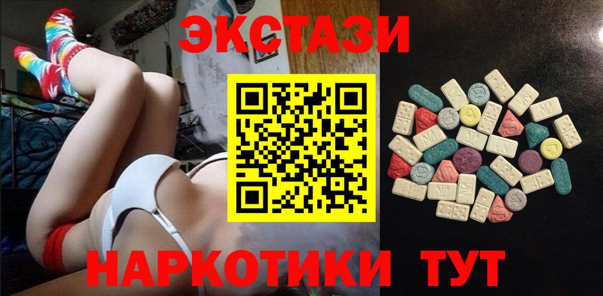 Ecstasy диски Учалы