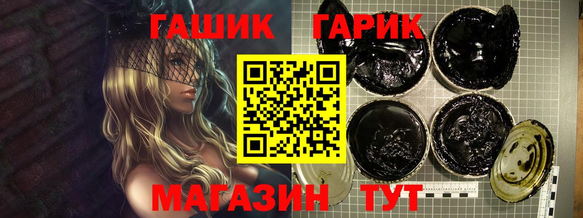 ГАШ хэш  Вход с VPN  ГАШИШ  ГАШ 40% ТГК  Учалы 