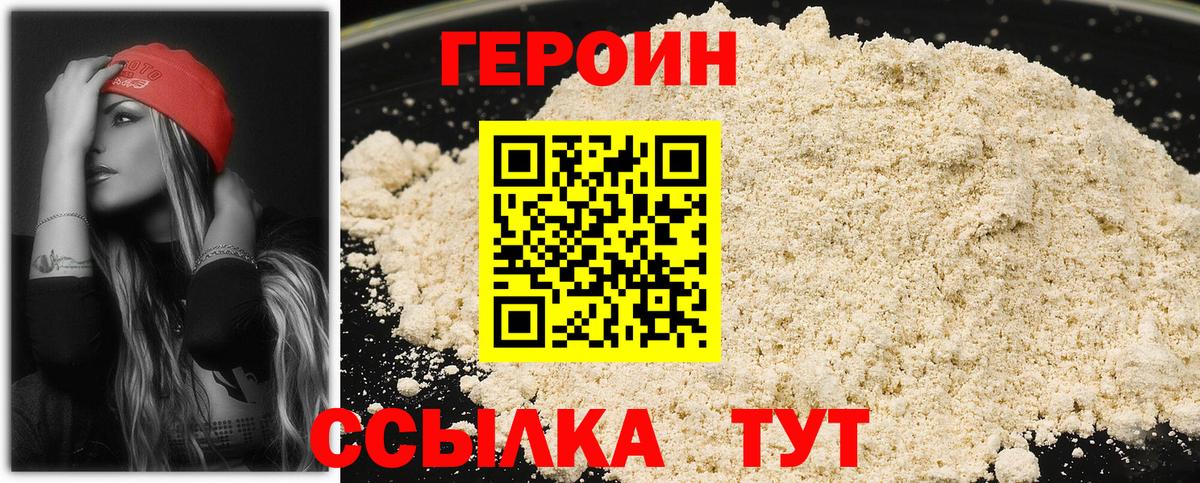 ГЕРОИН VHQ  Вход с VPN  Учалы 