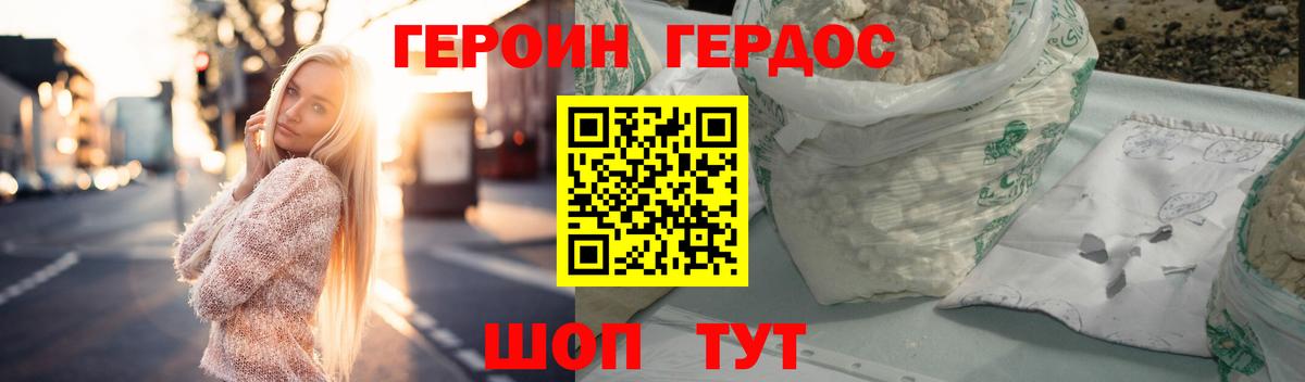 ГЕРОИН гречка Учалы