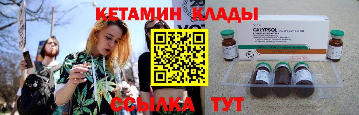 Кетамин ketamine  Вход с VPN  Учалы 