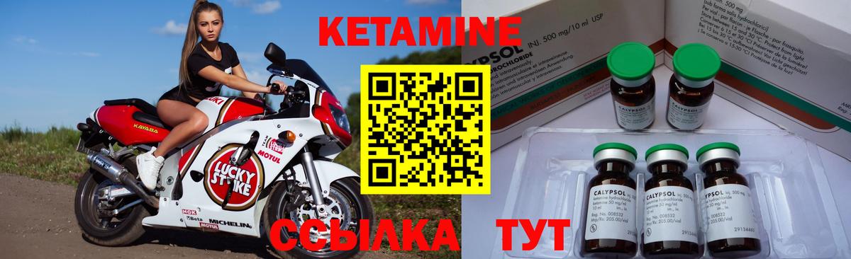 КЕТАМИН VHQ Учалы