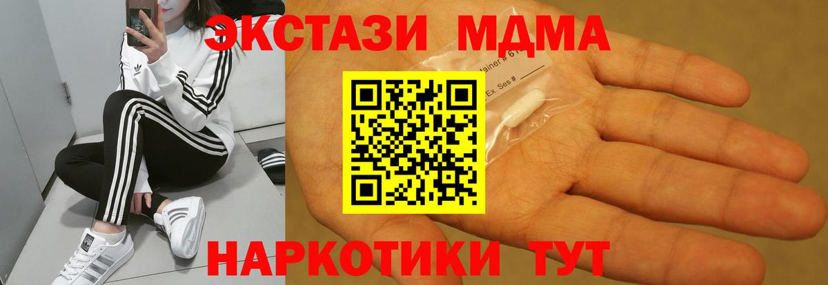 MDMA молли  Вход с VPN  Учалы 
