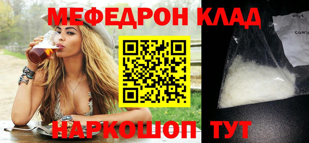 Учалы  МЕФ mephedrone  Вход с VPN  Меф мука 