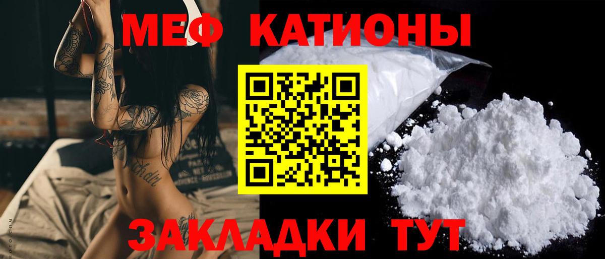 Меф мяу мяу кристаллы Учалы