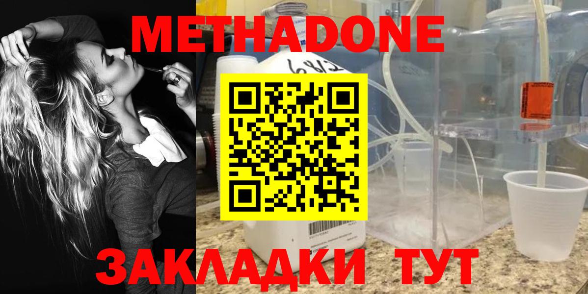 МЕТАДОН methadone  МЕТАДОН VHQ  Учалы  darknet как зайти  Вход с VPN 