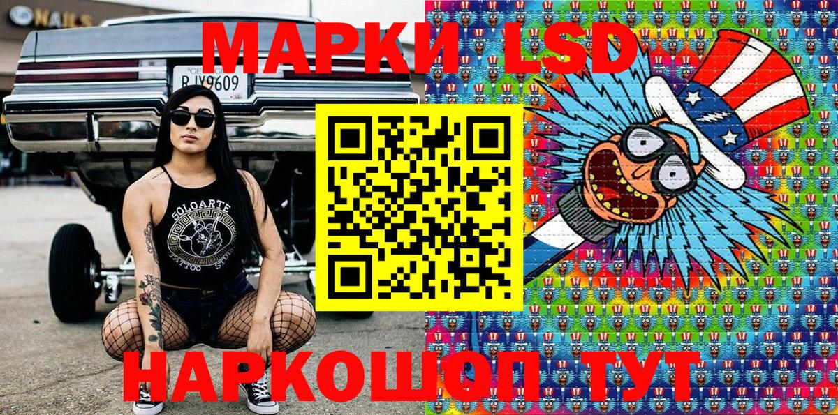 Наркотические марки 1,5мг Учалы