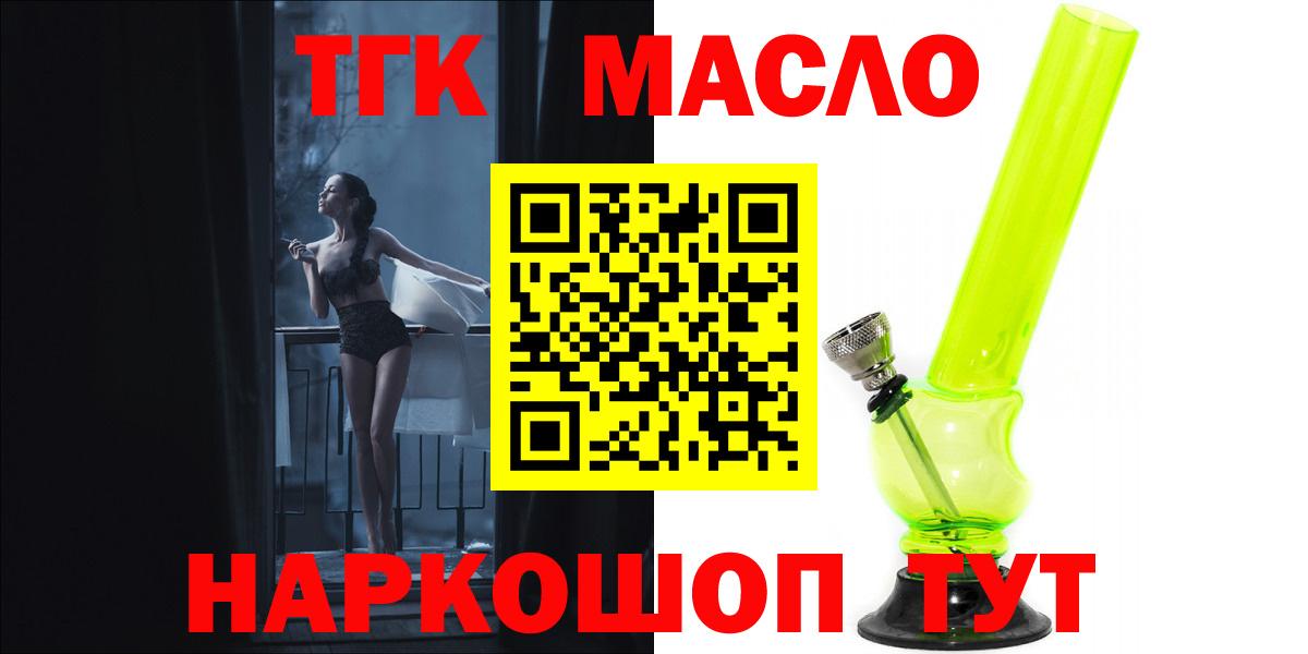 Дистиллят ТГК гашишное масло Учалы