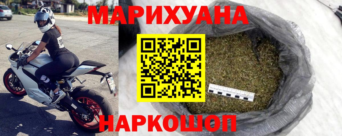 МАРИХУАНА Bruce Banner  Вход с VPN  Канабис THC 21%  Учалы 